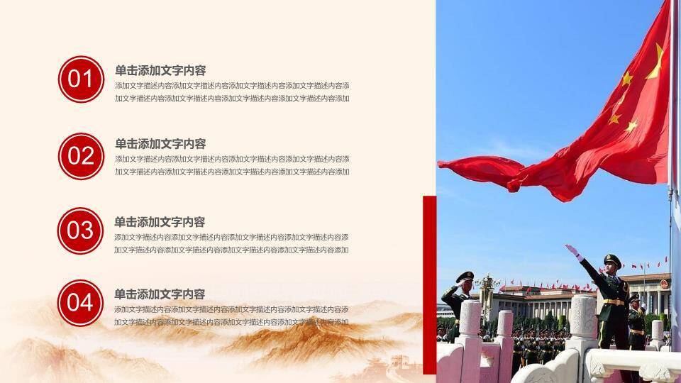 JI-00033大气三军仪仗建军节PPT模板9