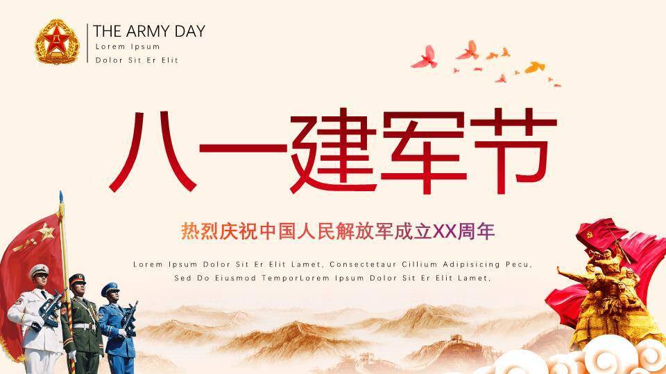 JI-00033大气三军仪仗建军节PPT模板0