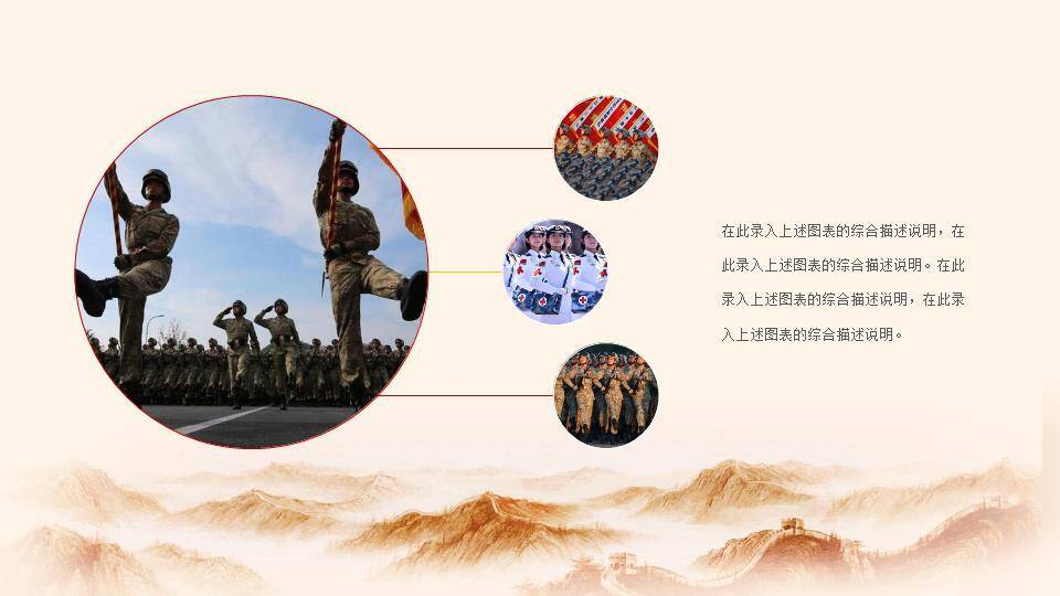 JI-00033大气三军仪仗建军节PPT模板2