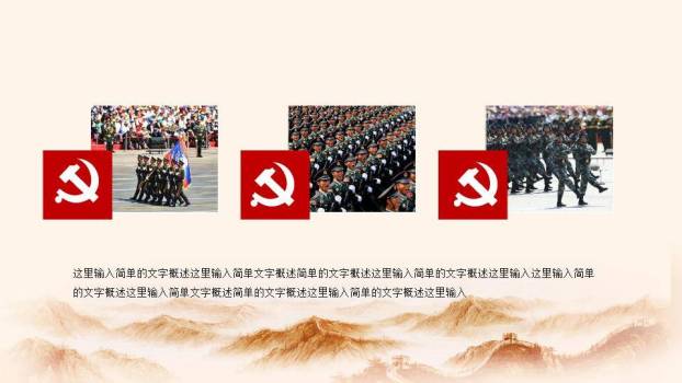 JI-00033大气三军仪仗建军节PPT模板4