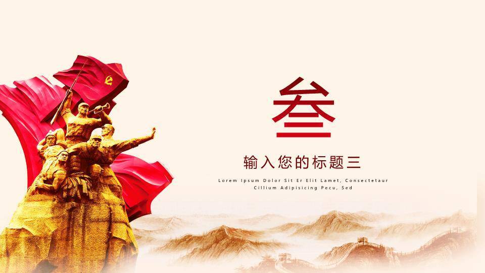 JI-00033大气三军仪仗建军节PPT模板5