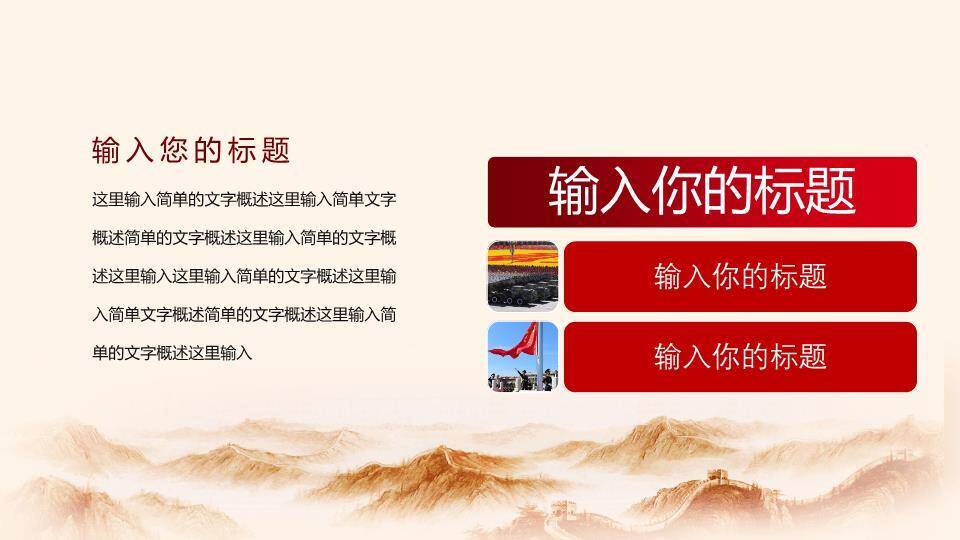 JI-00033大气三军仪仗建军节PPT模板6