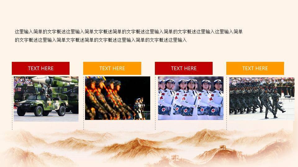 JI-00033大气三军仪仗建军节PPT模板7