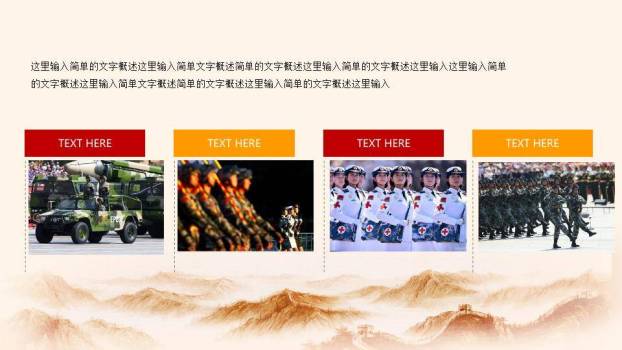 JI-00033大气三军仪仗建军节PPT模板7