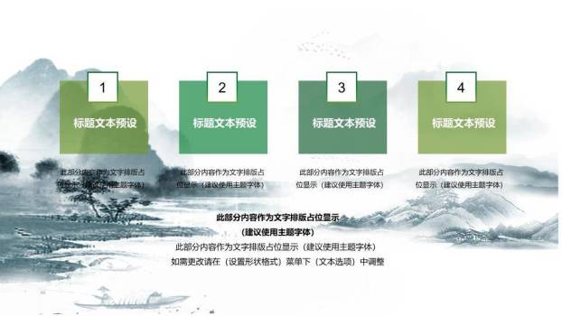 JI-00035淡雅古典清明佳节PPT模板8