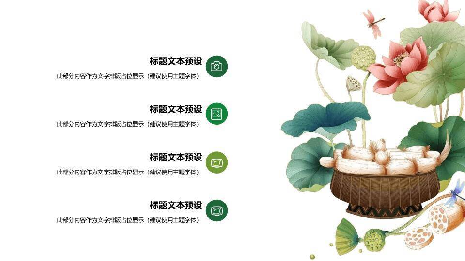 JI-00035淡雅古典清明佳节PPT模板1