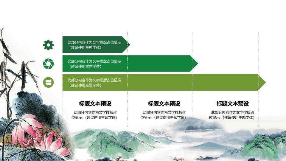 JI-00035淡雅古典清明佳节PPT模板3