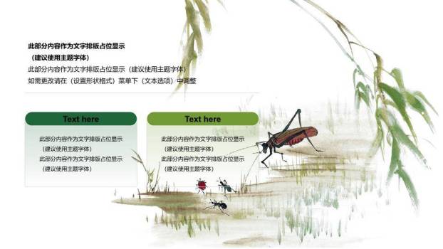 JI-00035淡雅古典清明佳节PPT模板6