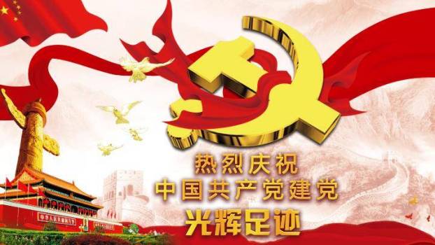 JI-00037党的光辉足记建党节PPT模板0