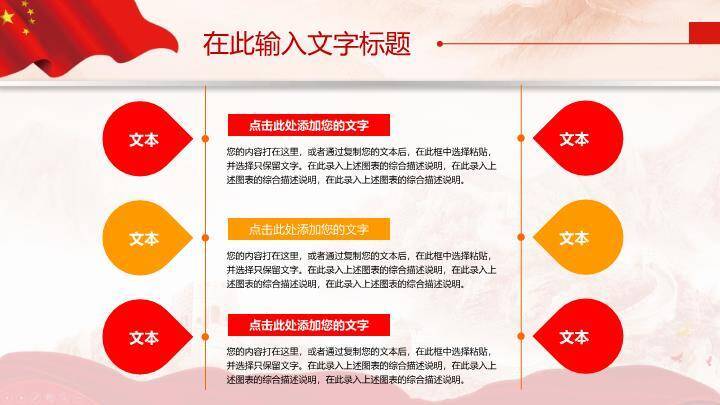 JI-00037党的光辉足记建党节PPT模板2