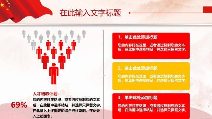 JI-00037党的光辉足记建党节PPT模板4