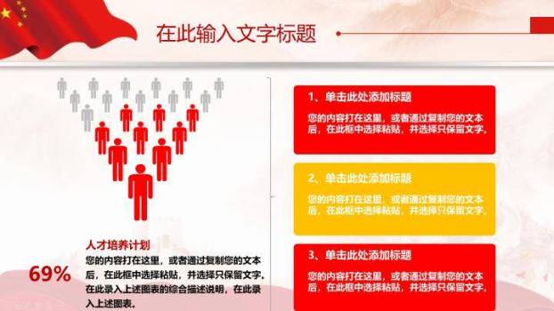 JI-00037党的光辉足记建党节PPT模板4