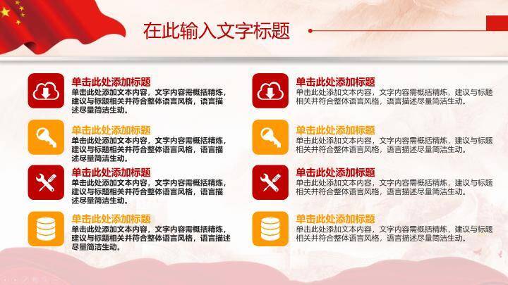 JI-00037党的光辉足记建党节PPT模板5