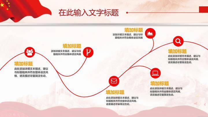 JI-00037党的光辉足记建党节PPT模板7