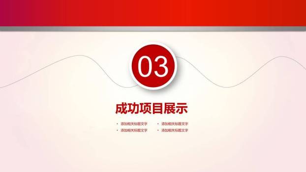 JI-00038党的生日七一建党节PPT模板6