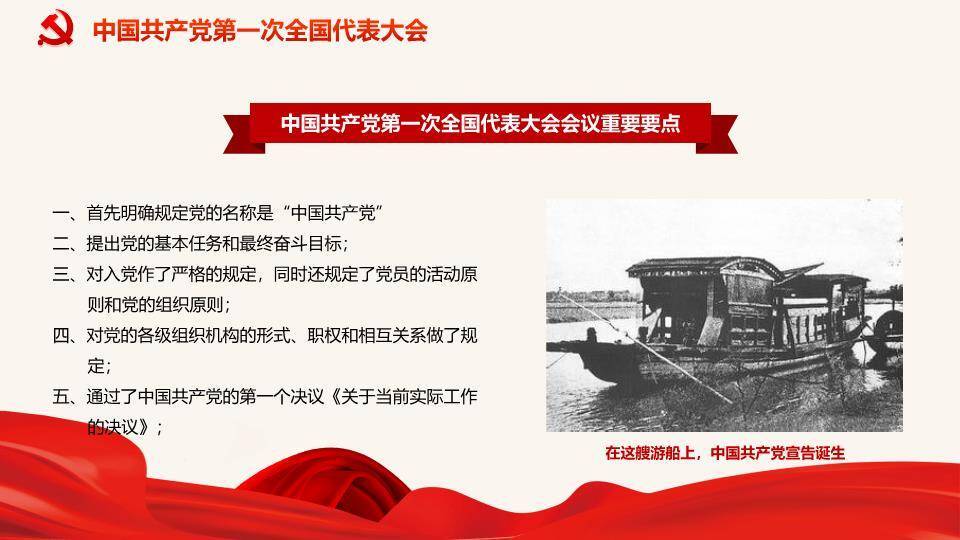 JI-00039党史学习庆祝建党节PPT模板8