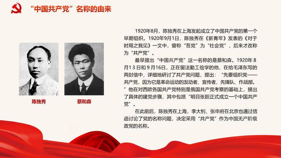 JI-00039党史学习庆祝建党节PPT模板1