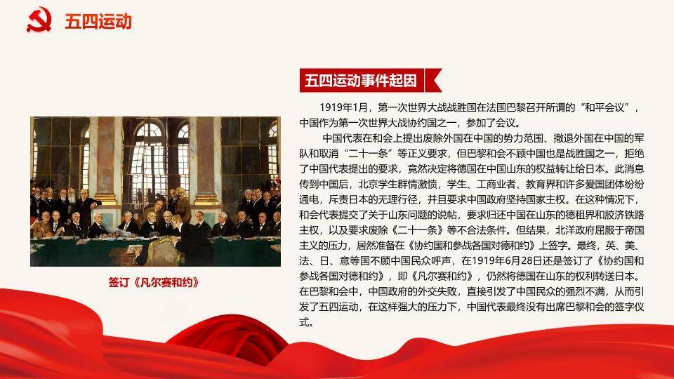 JI-00039党史学习庆祝建党节PPT模板3