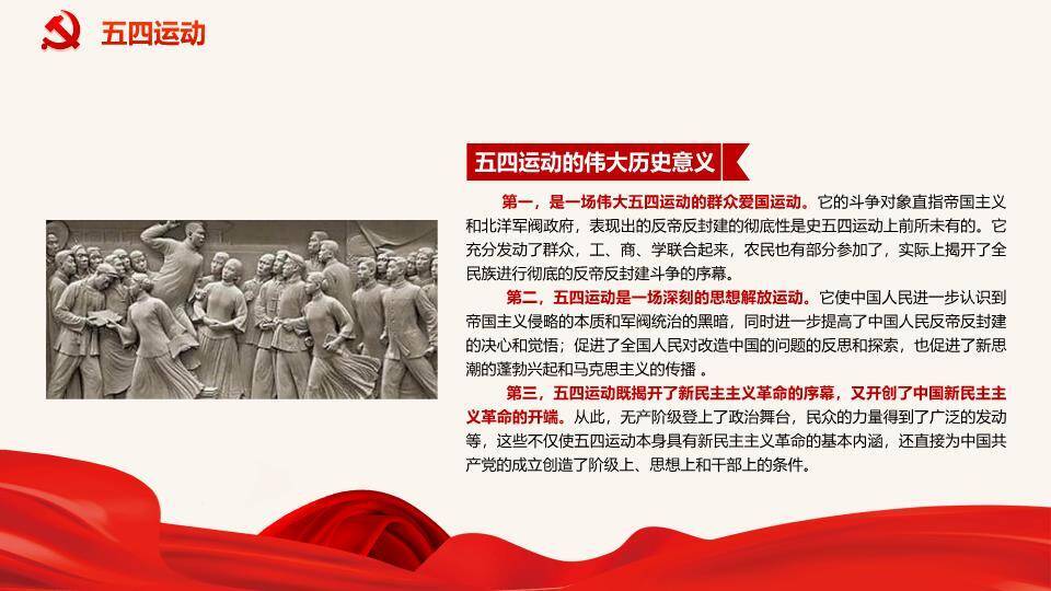 JI-00039党史学习庆祝建党节PPT模板5