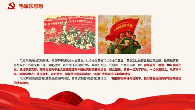 JI-00039党史学习庆祝建党节PPT模板6