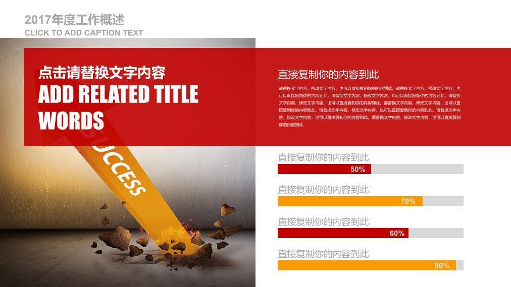 JI-00040党政工作汇报建党节PPT模板9