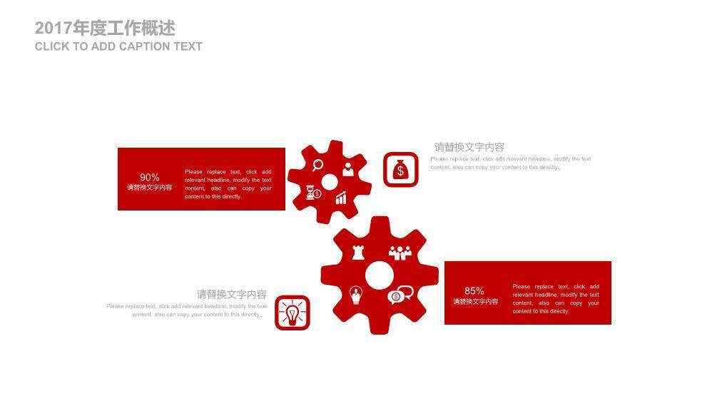 JI-00040党政工作汇报建党节PPT模板2