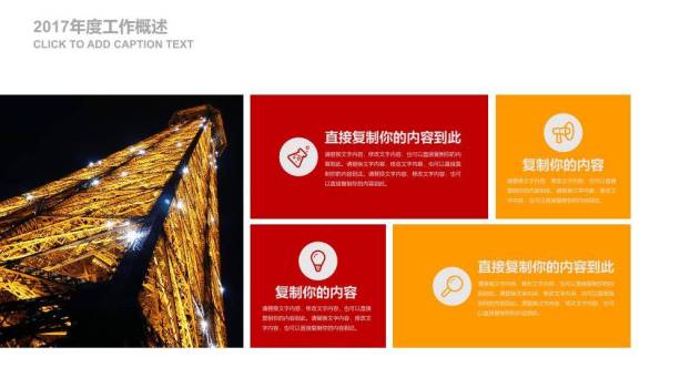 JI-00040党政工作汇报建党节PPT模板5