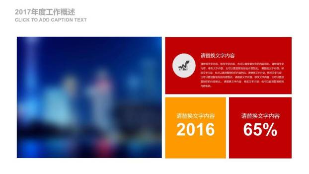 JI-00040党政工作汇报建党节PPT模板7