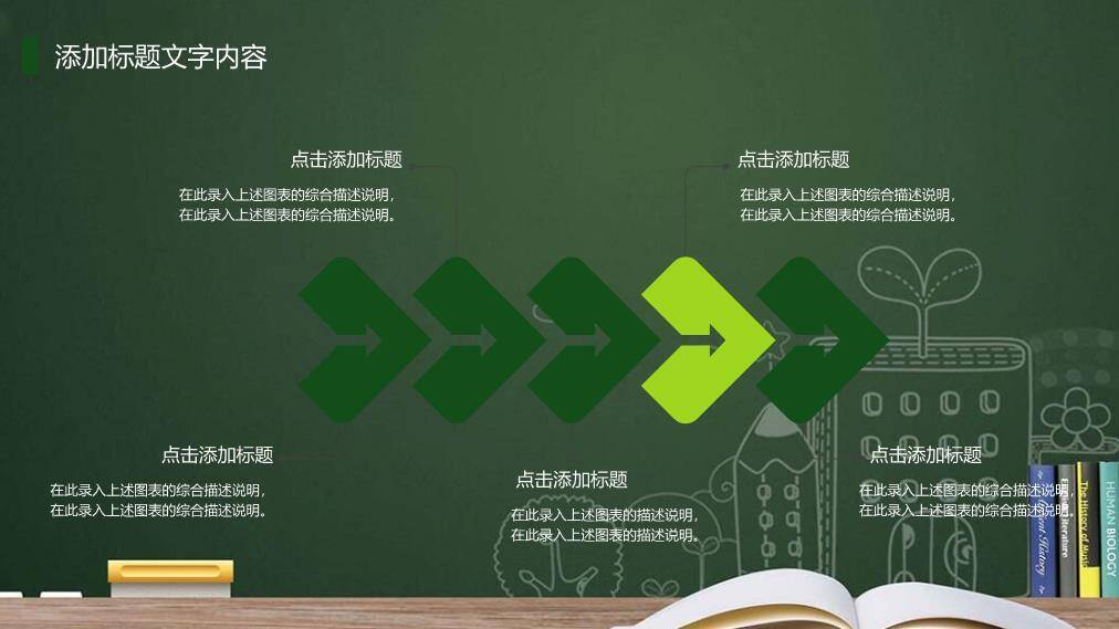 JI-00041动态9月10日教师节PPT模板8