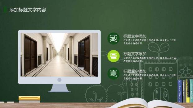 JI-00041动态9月10日教师节PPT模板9