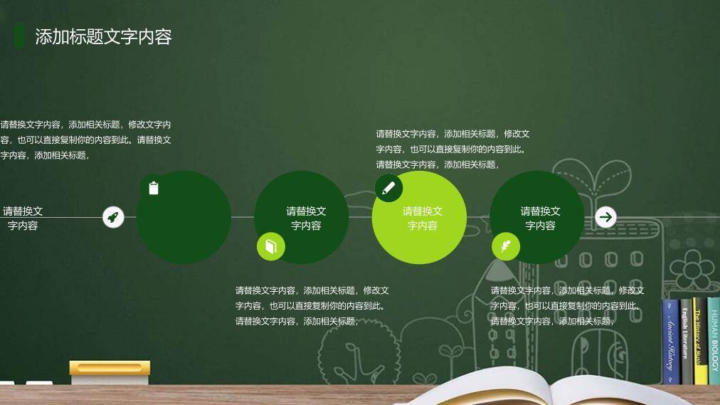 JI-00041动态9月10日教师节PPT模板1