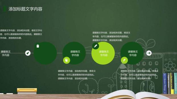 JI-00041动态9月10日教师节PPT模板1