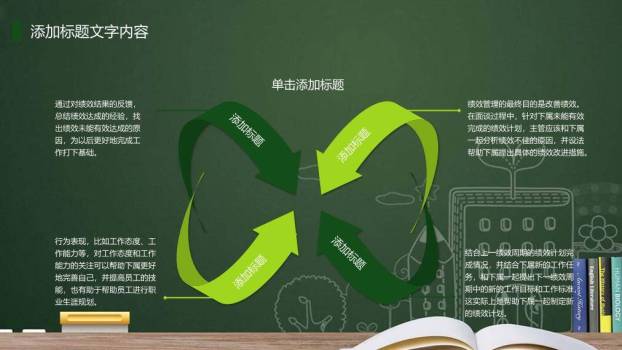 JI-00041动态9月10日教师节PPT模板2