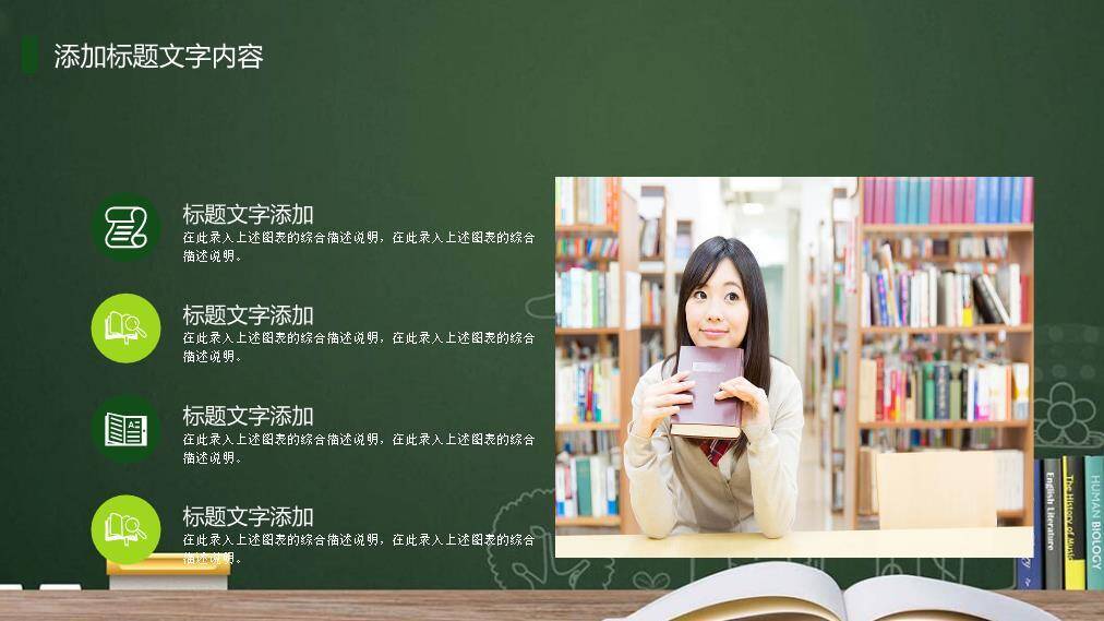 JI-00041动态9月10日教师节PPT模板3