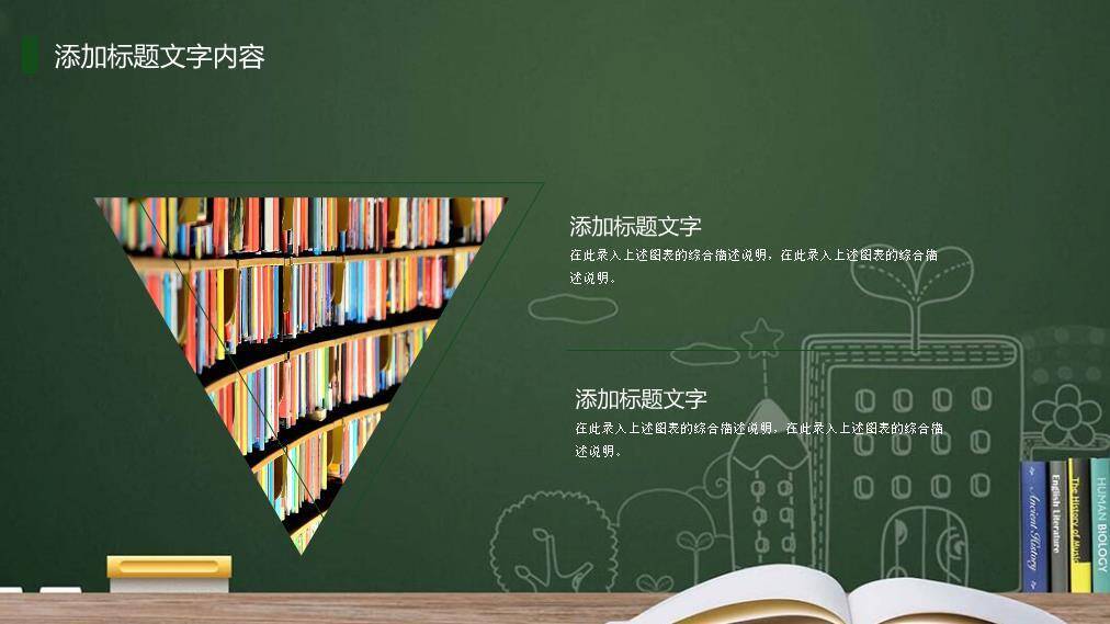 JI-00041动态9月10日教师节PPT模板4