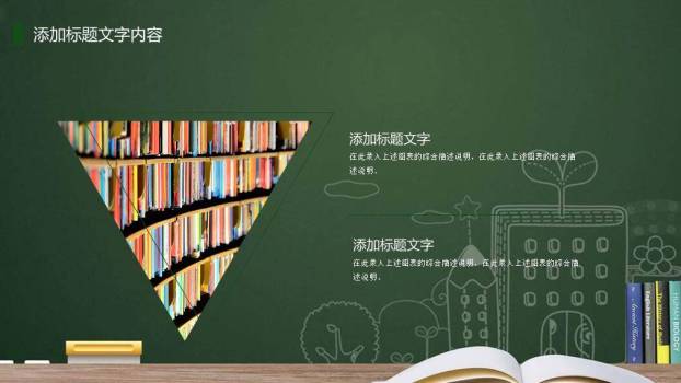 JI-00041动态9月10日教师节PPT模板4