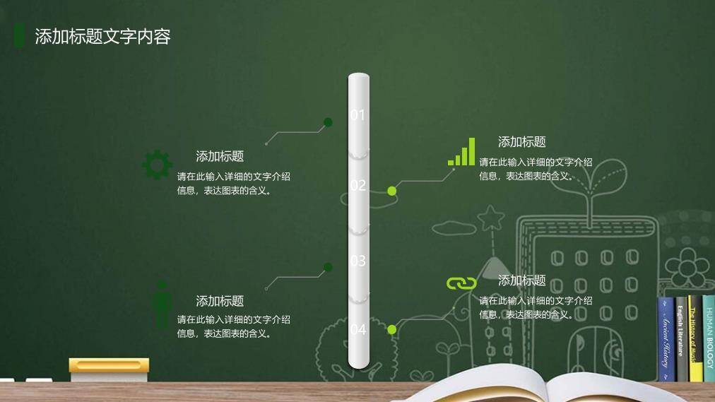 JI-00041动态9月10日教师节PPT模板7