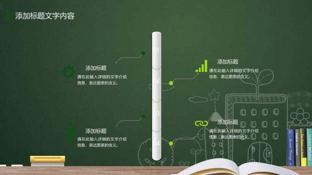 JI-00041动态9月10日教师节PPT模板7