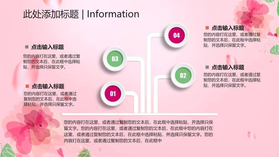 JI-00042动态粉色系妇女节PPT模板8