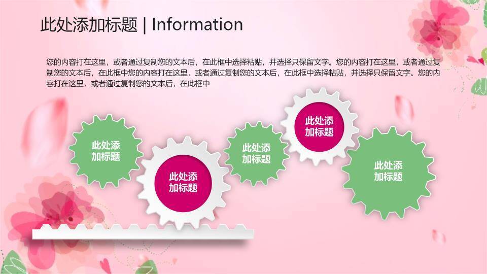 JI-00042动态粉色系妇女节PPT模板9