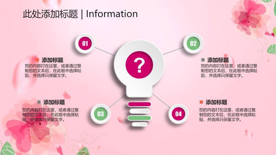 JI-00042动态粉色系妇女节PPT模板1