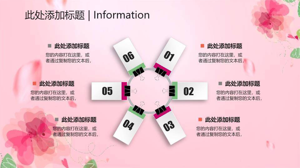 JI-00042动态粉色系妇女节PPT模板3