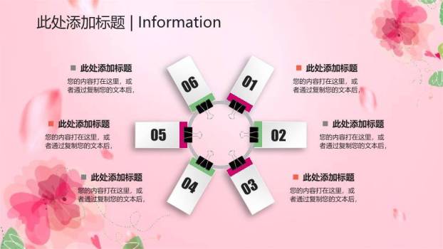 JI-00042动态粉色系妇女节PPT模板3