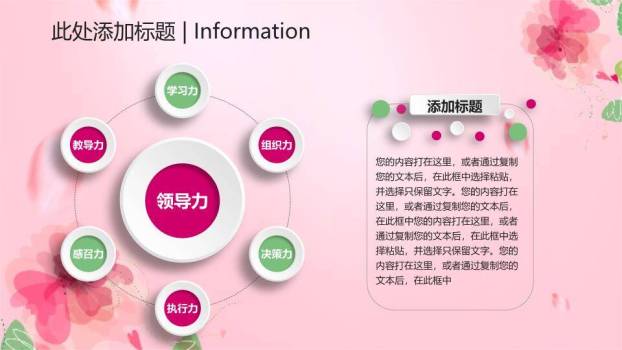 JI-00042动态粉色系妇女节PPT模板6