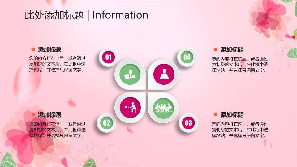 JI-00042动态粉色系妇女节PPT模板7