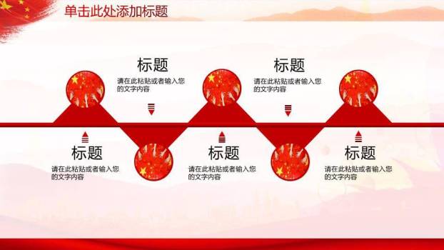 JI-00045动态喜庆五一劳动节PPT模板8