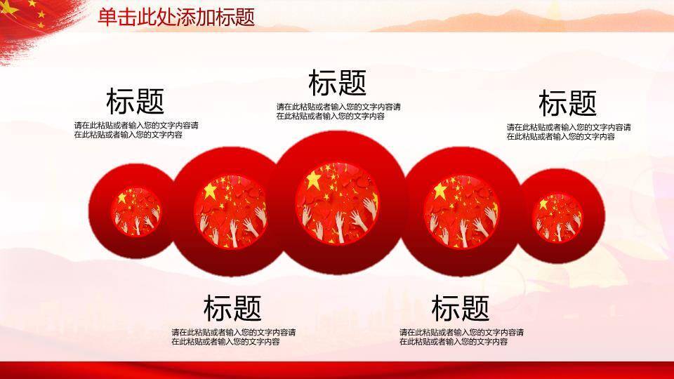 JI-00045动态喜庆五一劳动节PPT模板9