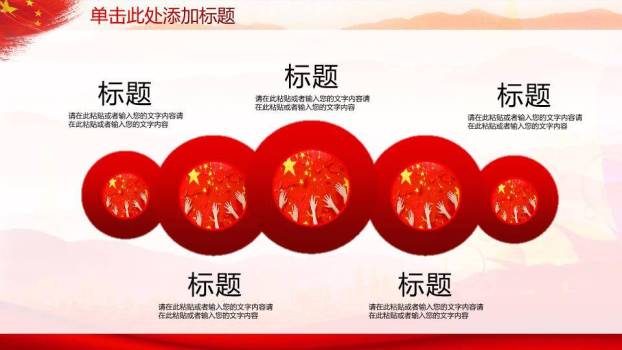 JI-00045动态喜庆五一劳动节PPT模板9