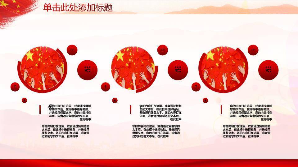 JI-00045动态喜庆五一劳动节PPT模板1