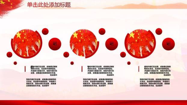 JI-00045动态喜庆五一劳动节PPT模板1